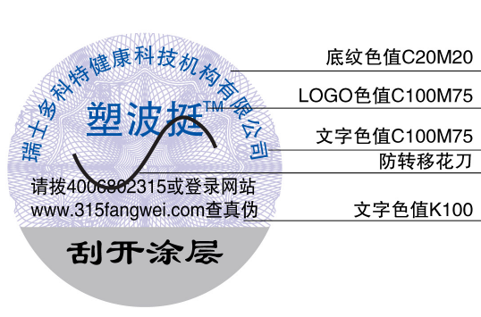 防偽標(biāo)簽制作需要哪些流程？制作注意哪些問(wèn)題