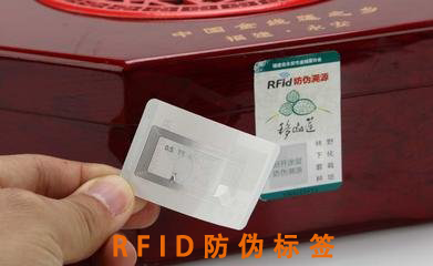 RFID電子防偽標(biāo)簽