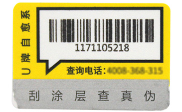 選擇二維碼防偽標(biāo)簽時需要注意哪些問題？