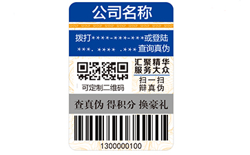 二維碼防偽標簽怎樣做到防偽的呢？